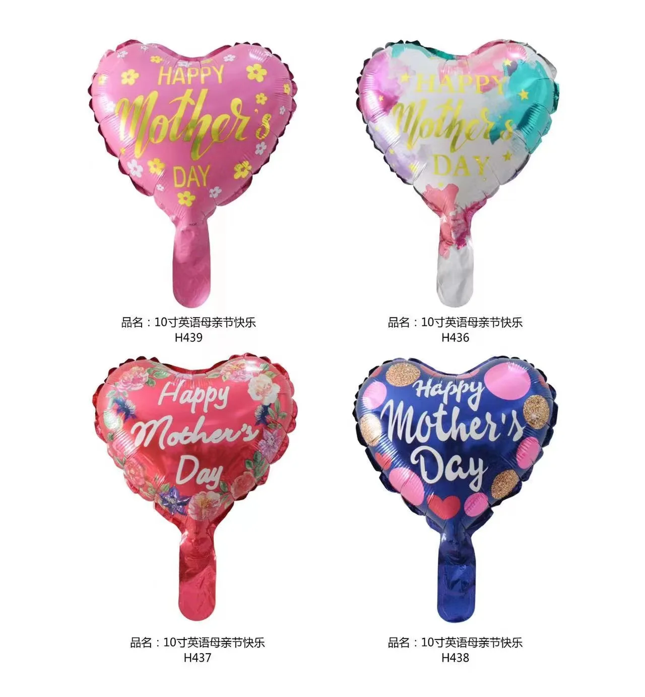 

Воздушные шары из фольги, 10 дюймов, 20 шт.