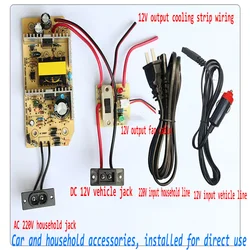 Car refrigerator 12V5A built-in power board module assembly Mini refrigerator dedicated circuit board 60W