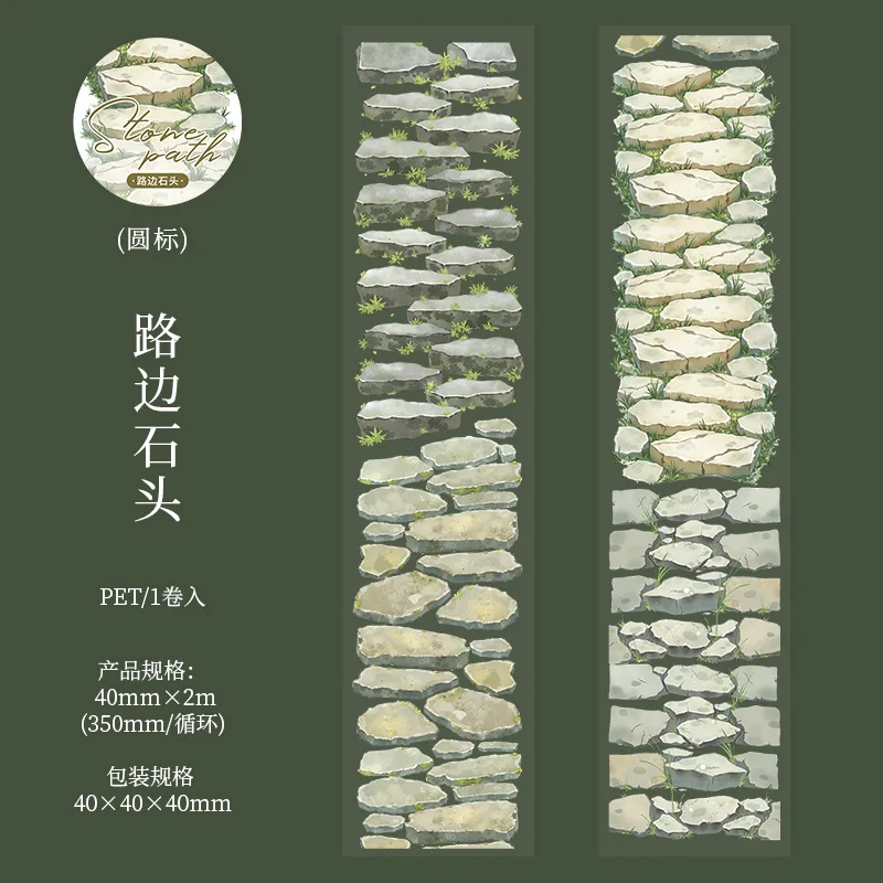 1롤/2롤 6가지 스타일 스톤 패스 풍경 PET 테이프 저널 스크랩북킹 용품 장면 장 와시 테이프