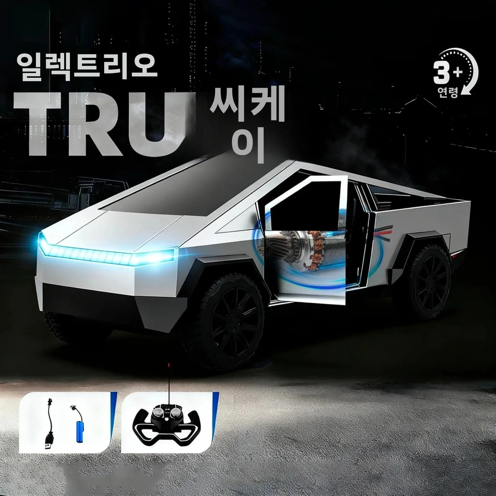 1:24 RC 사이버트럭 픽업 트럭 4WD 오프로드 무선 조종 자동차 27MHz 고속 듀얼 모터 LED 라이트 장난감 선물 (남아용)