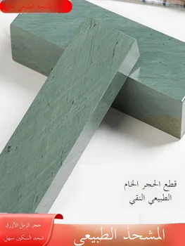 Double-Sided Sharpening Oil Stone