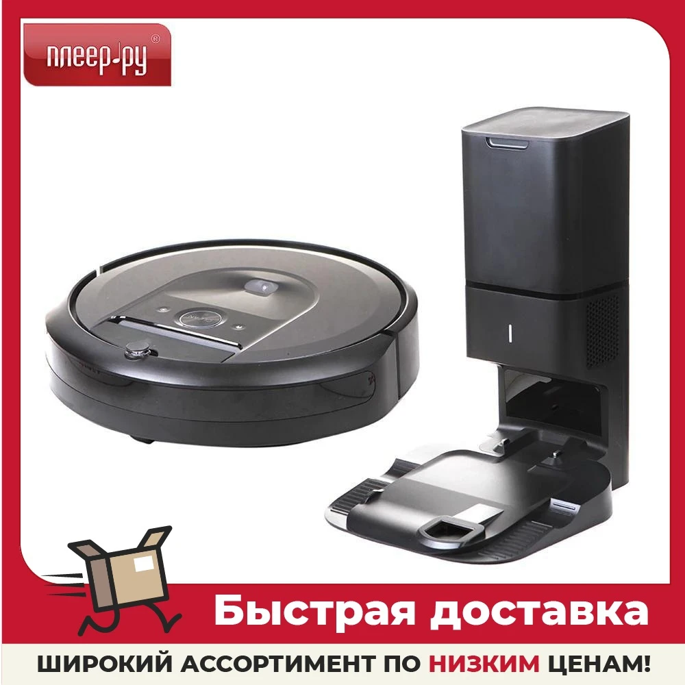 Пылесос Irobot Roomba I7 Купить
