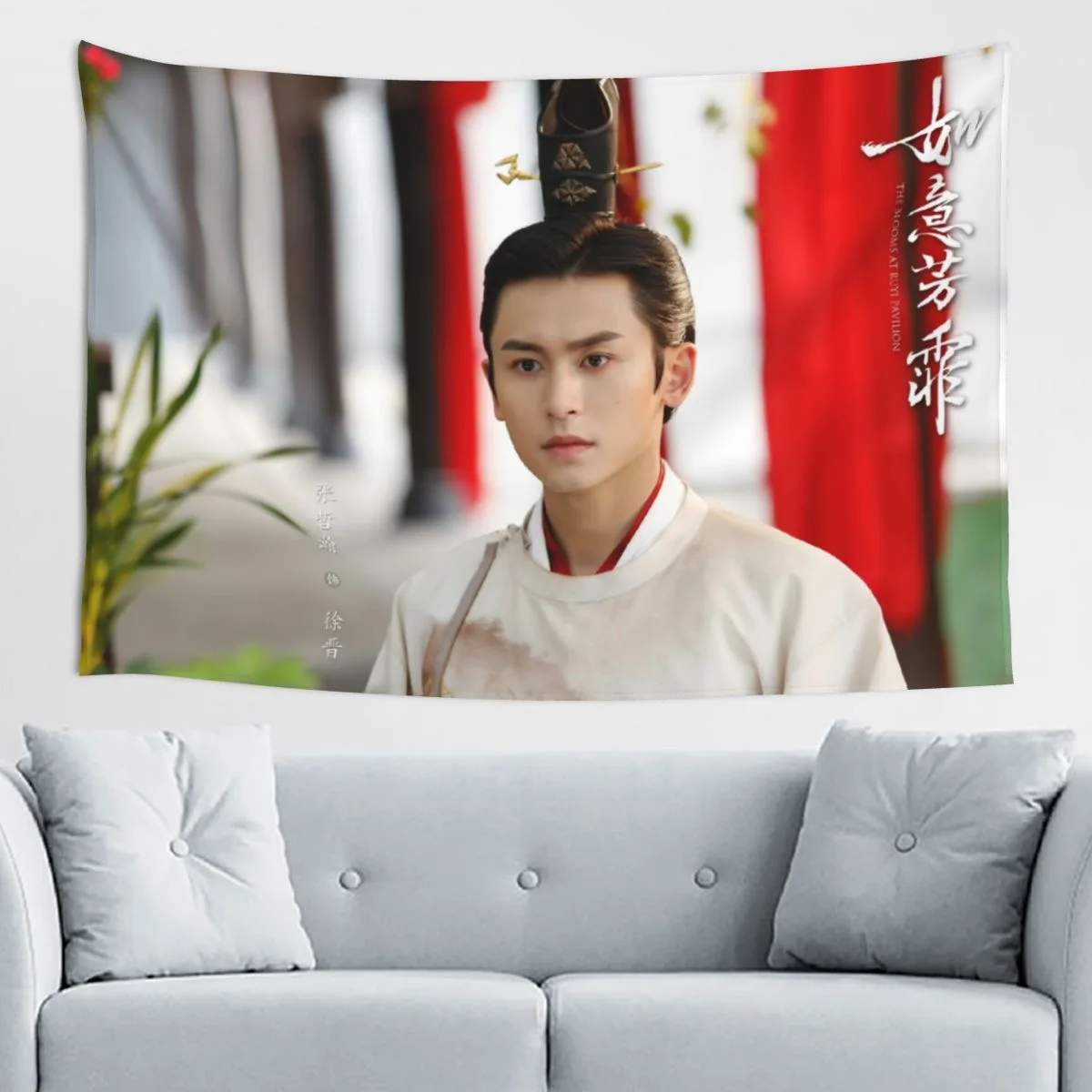 

Zhe Han HD плакат подвесной тканевый телевизор цветы в павильоне Руи Сюй Цзин драматический Декор для спальни