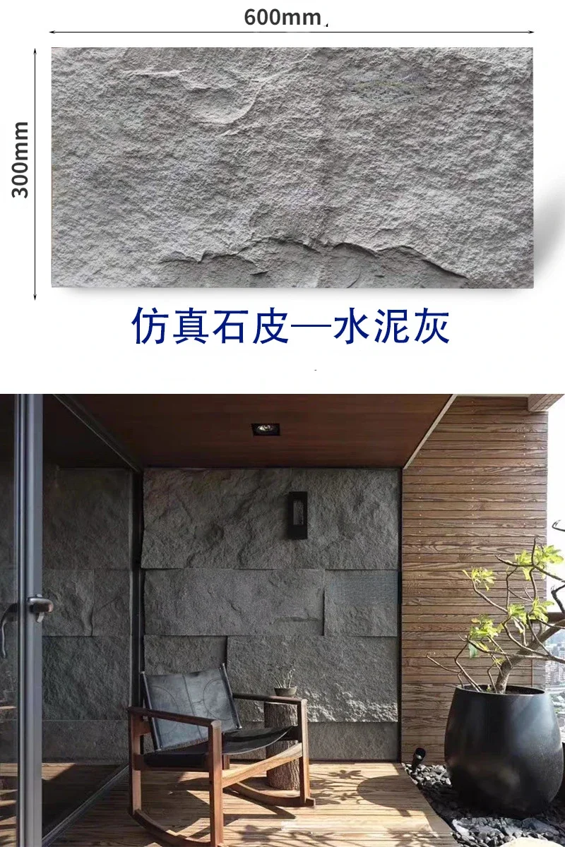 thumbnail image 1 of Azulejos de pared exterior de piedra de PU con textura ligera y efecto hongo para fondo de TV, simulación de piedra de 1200 mm x 600 mm, 1 of 5