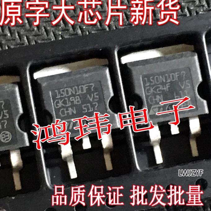 

Free shipping MOS 150N10F7 STH150N10F7 TO-263 10PCS