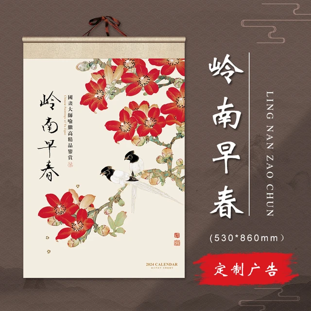 Chinese Calendar 2024 Monthly Calendar Wall Calendar for Home Office  Hanging Calendar Chinese Holidays - AliExpress
