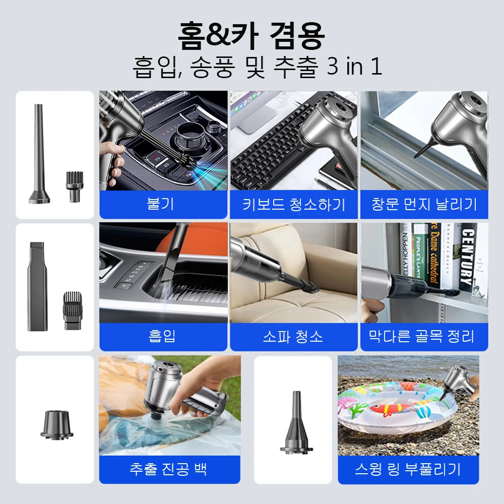 95000PA 강력한 흡입 휴대용 무선 진공 청소기 송풍기, 자동차 가정용 휴대용 진공 청소기, 2 in 1