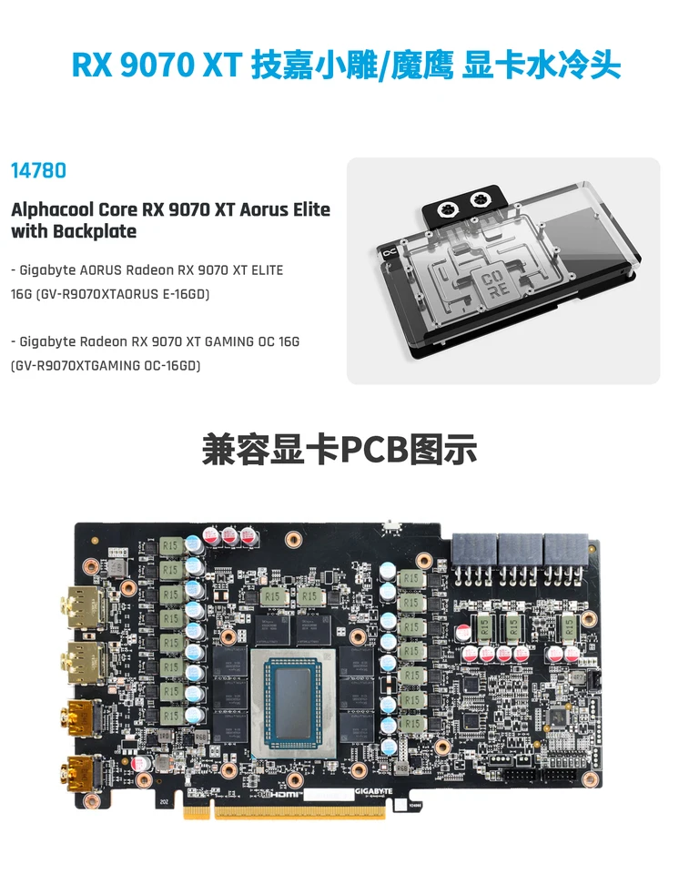 AORUS RX 9070 XT グラフィックボード GIGABYTE、「Radeon RX 9070 XT/RX 9070」搭載のゲーミングビデオ