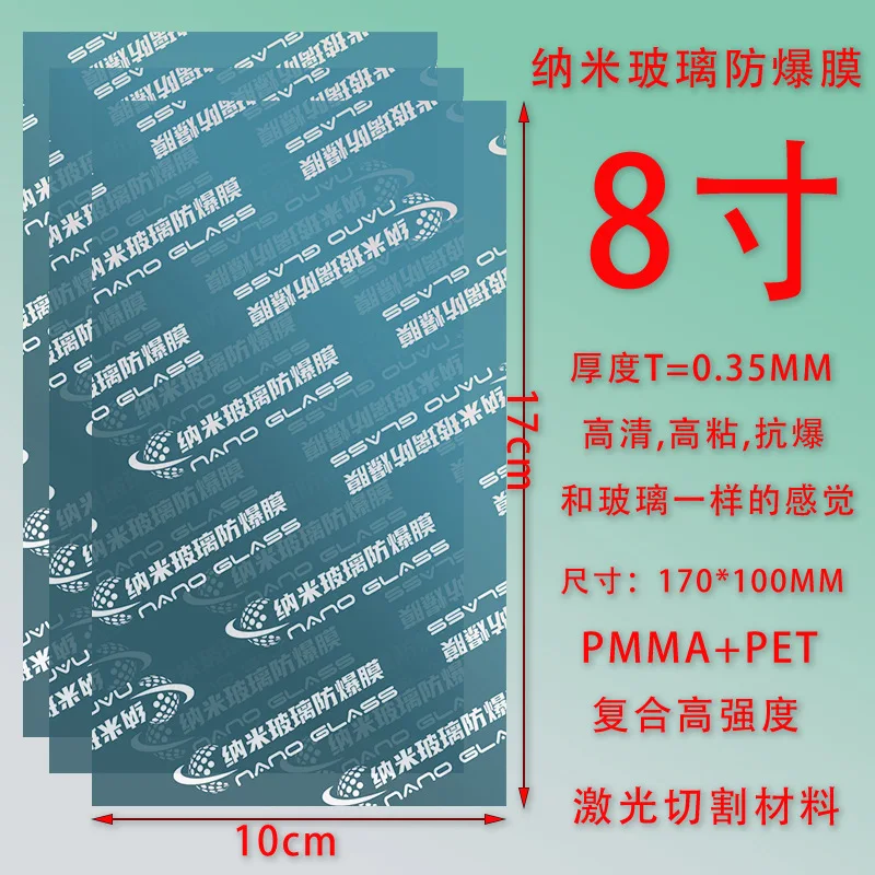 Explosion Proof Membrane Laser Cutting 9H Nano Glass HD Transparent High Viscosity Scratch Proof PMMA Composite Material Phone