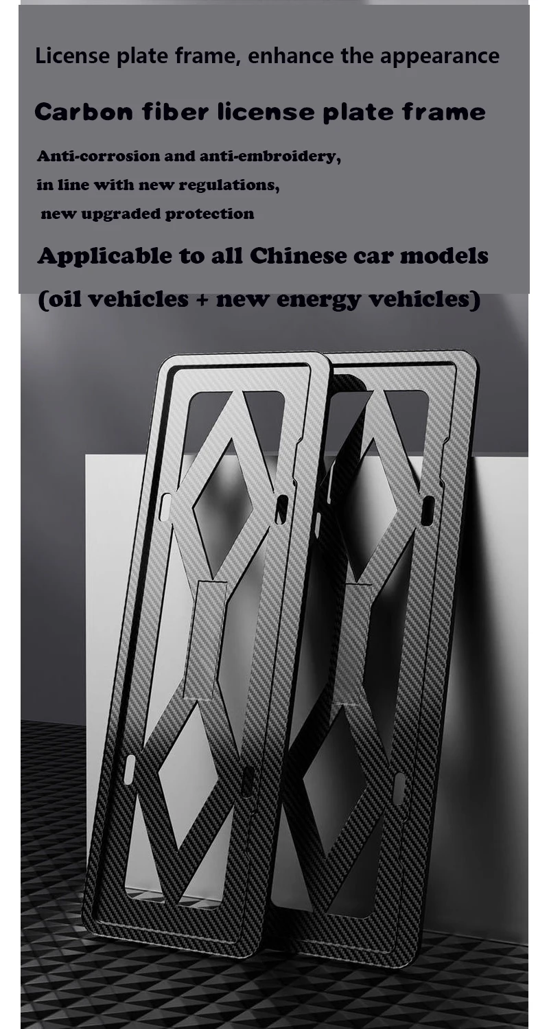 

2 шт. держатель номерного знака из углеродного волокна, антикоррозийный кронштейн для номерного знака автомобиля, рамка для китайского номерного знака