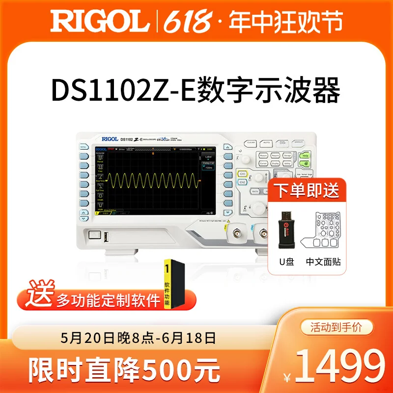 RIGOL DS1102Z-E Digital Oscilloscope 100M Dual Channel 200M Bandwidth DS1202Z-E Storage digital oscilloscope
