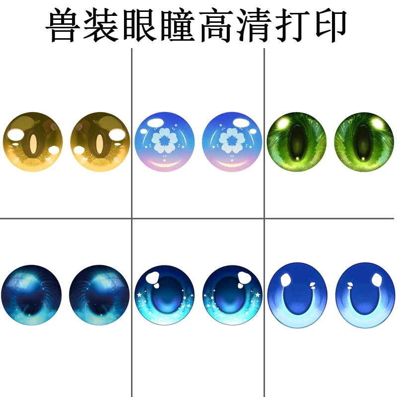 

Furuit Beastwear Dust Net Printing Eyepupil Cartoon Beastwear Eye Accessories Furry Activity Playing Costume