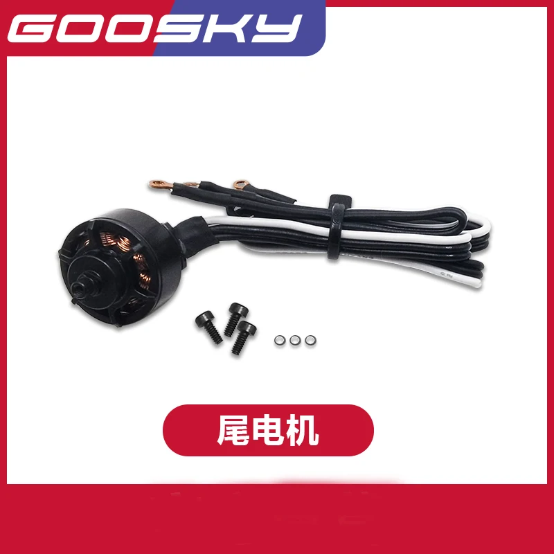 

GOOSKY S2 RC Helicopter Spare Parts GT000045 Tail motor