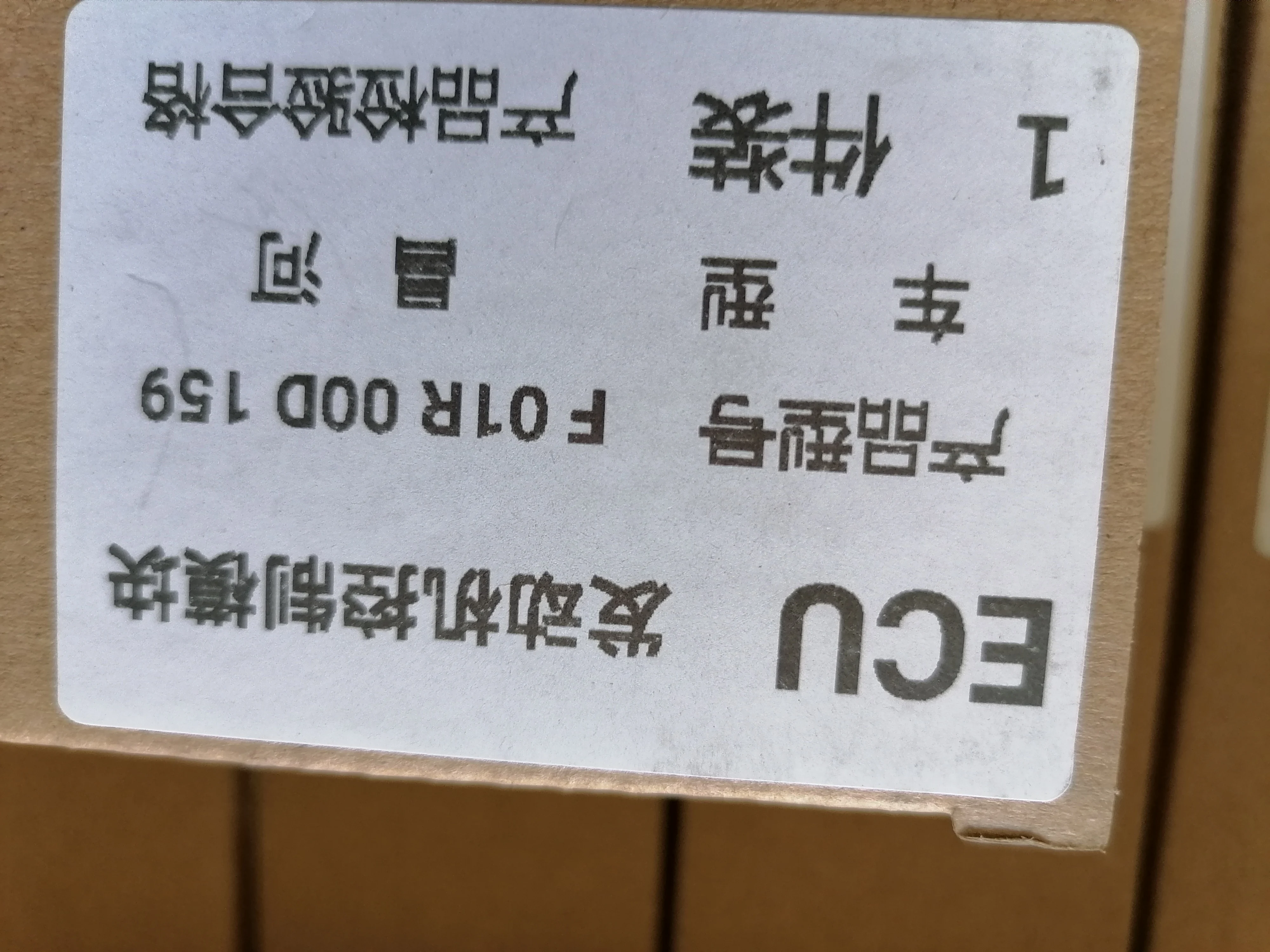 F01R00D159 DA465QE-1A Engine Control Unit ECU High Quality Auto Accessories Suit for SUZUKI CHANGHE