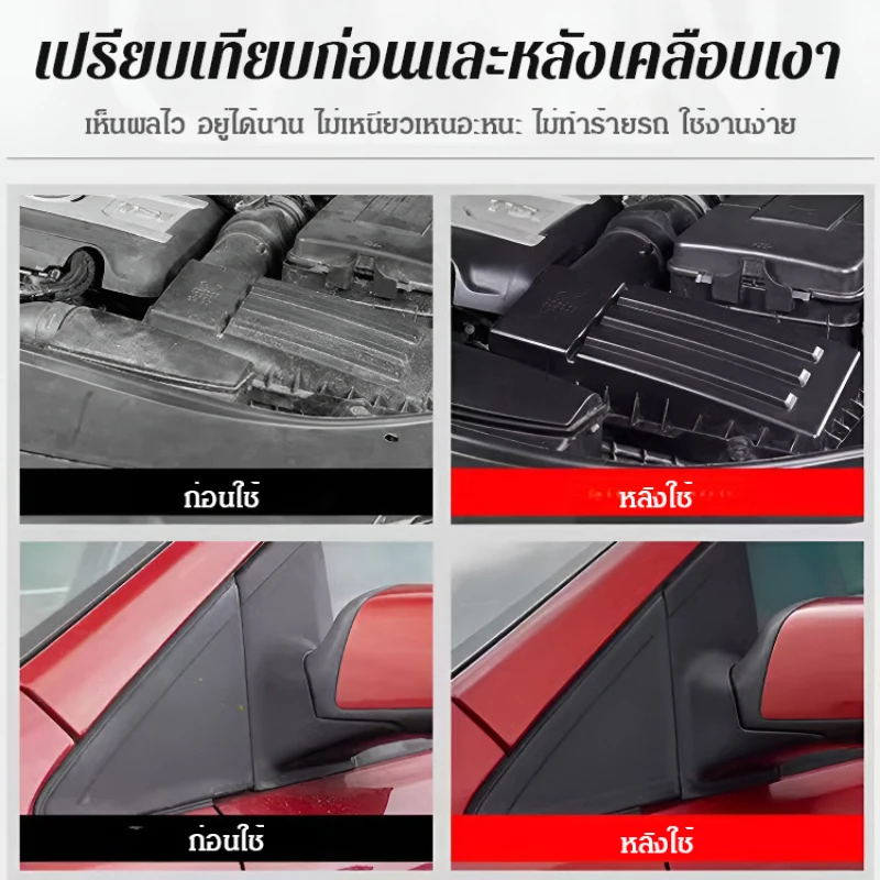 liquid plastic car interior leather universal repair agent plastic parts crystal plating agent black refurbishment liquid
