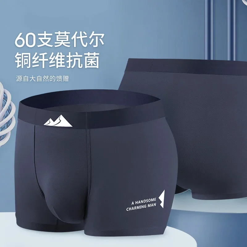 

High Quality Modal Material Soft Seamless Men's Underwear Mid Waist Copper Fiber Double Layer Antibacterial Men's Boxer Shorts