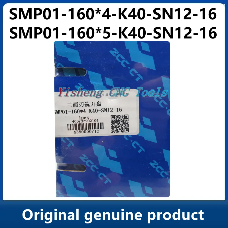 

Original ZCC CT Tool Holders SMP01-160*5-K40-SN12-16 SMP01-160*6-K40-SN12-16 SMP01-160*7-K40-SN12-16 SMP01-160*8-K40-SN12-16