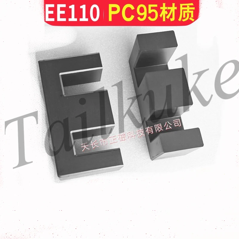 고전력 고주파 변압기 코어, PC95 소재, EE110 코어 망간 아연 페라이트