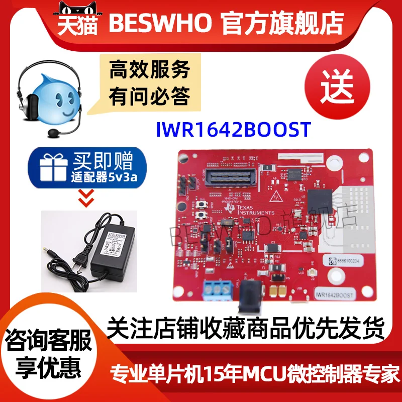 

IWR1642BOOST RF Development Board TI Millimeter Wave Radar Sensor Evaluation Module 76-to-81GHz