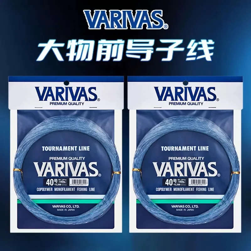 ญี่ปุ่น VARIVAS สายชั้นนํา 50 M แผ่นเหล็ก Trolling Tuna Blue Anti-entanglement ไนลอนตกปลาทะเล Big Object 1