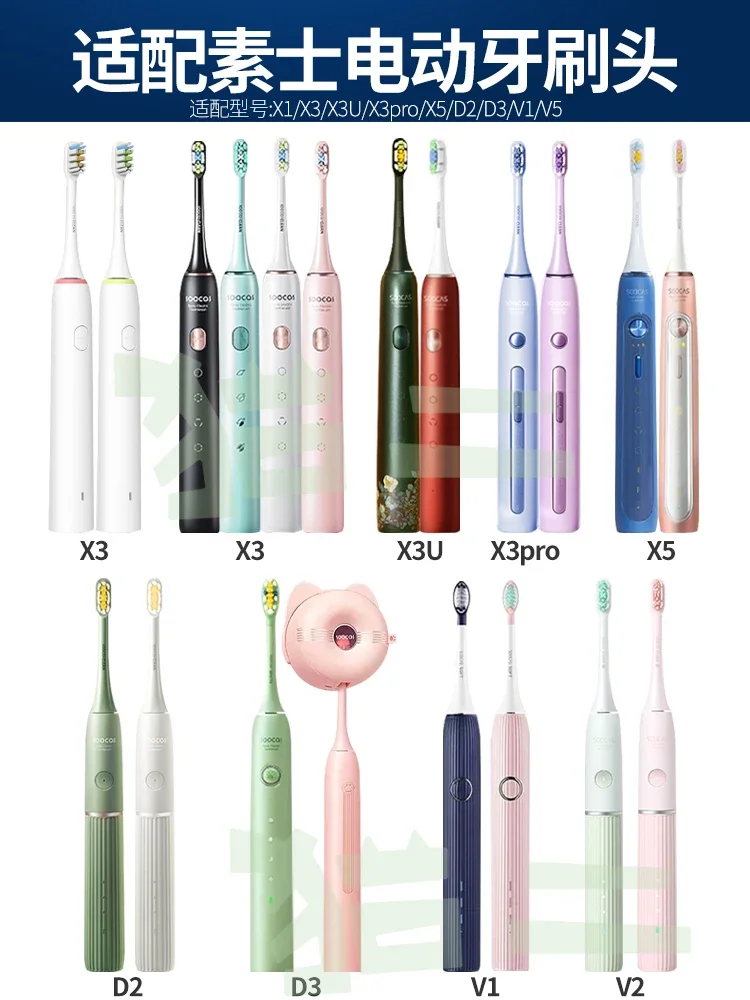 SOOCAS 교체 칫솔 헤드, 소닉 전동 칫솔, 부드러운 강모 노즐, X3, X3U, X5