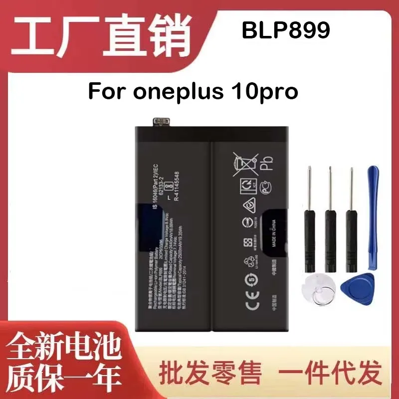 NUOVA BATTERIA RICAMBIO ORIGINALE LITIO BLP899 5000mAh PER MOD ONEPLUS 10 PRO