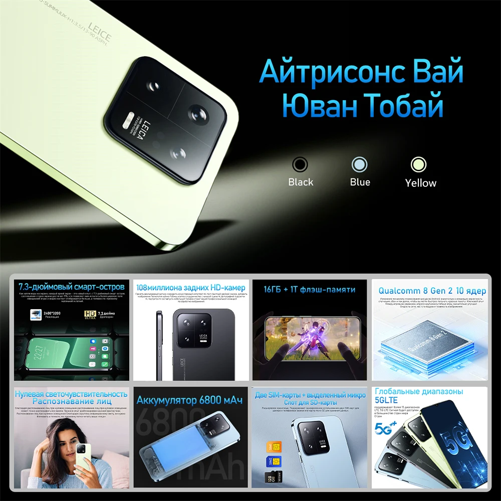 Оригинальный сотовый телефон Android 13 Разблокированные мобильные телефоны  смартфон с 7,3