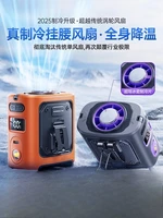 Mini climatiseur portable refroidi par semi-conducteurs pour l'extérieur, mini unité de refroidissement portable à porter à la taille, appareil de refroidissement portable 1