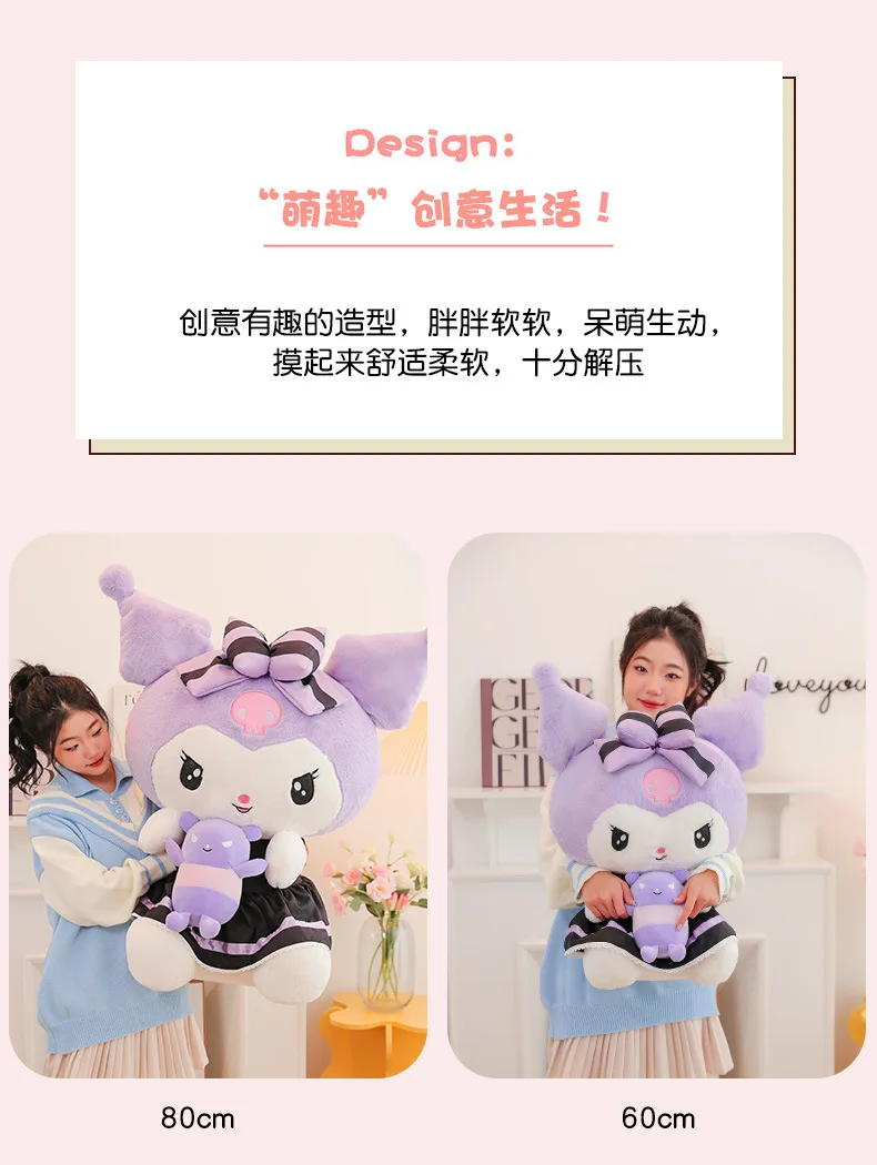 Sec9d9db9d96e47c6b5cc7d8f82308696M - Kuromi Plush