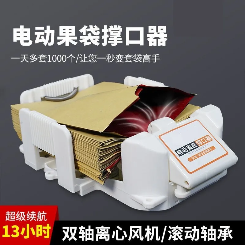 

Automatic bagging fruit bag artifact Apple bagging mouthpiece electric fruit bag mouthpieces bagging machine bag taking portable