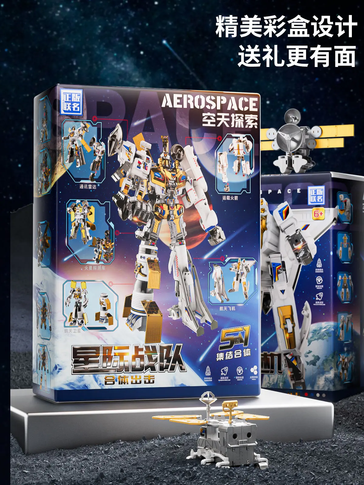 Space shuttle integrated deformation robot assembles boy toy rocket King Kong car June 1st Children's Day gift