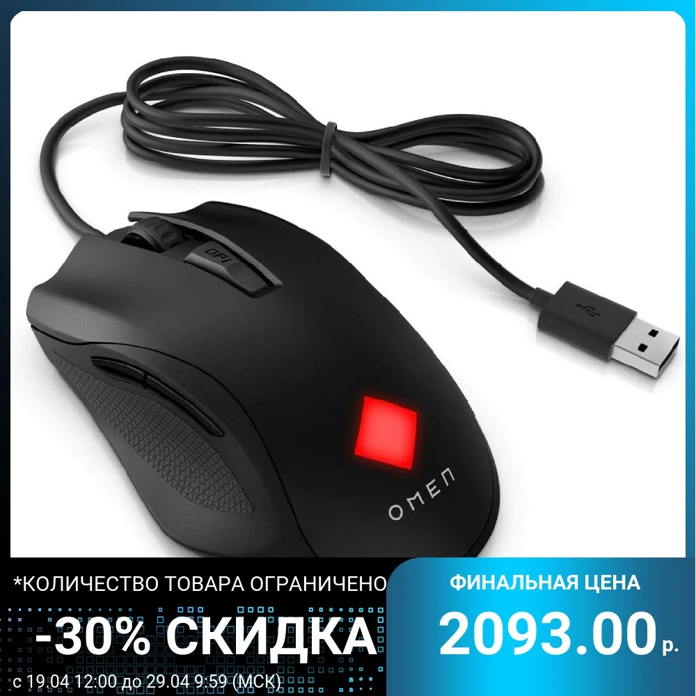 Игровая мышь OMEN by HP Vector Essential Gaming Mouse ПО Omen Command Center сенсор 7200 DPI черная 8BC52AA |