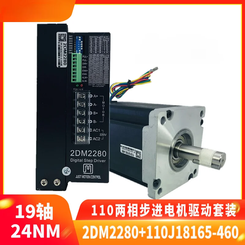 

110J18165+2DM2280 JMC 110 two-phase stepper motor driver kit 24NM