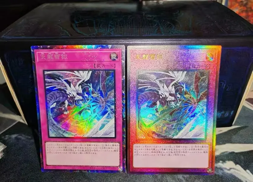 Ice Dragon'S Prison - Ultimate Rare Rc04-Jp079 Rare Collection 25Th - Yugioh