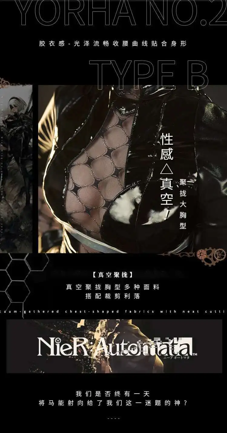 Seca6ddb3f1e546dda8b2a193cdc4afa2X - NieR: Automata Merch