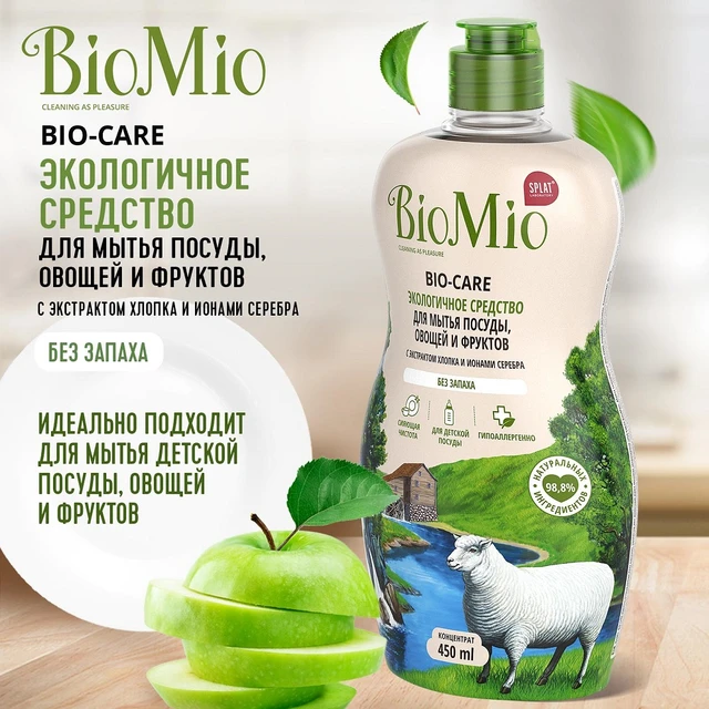 Biomio Bio-Care Odorless Dishwashing Liquid (X2), 450 Ml, Beauty.