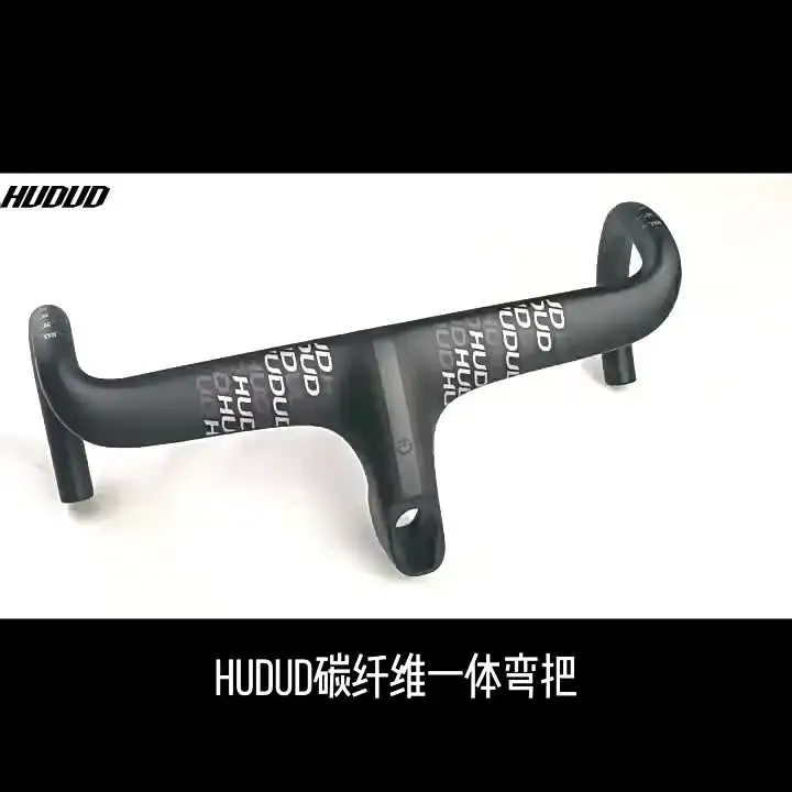HUDUD W07 ロードバイク カーボンファイバー一体型ドロップハンドル
