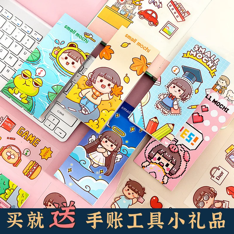 Small mochi hand account set stickers PET seamless high-value cartoon cute reward stickers praise stickers cane stickers