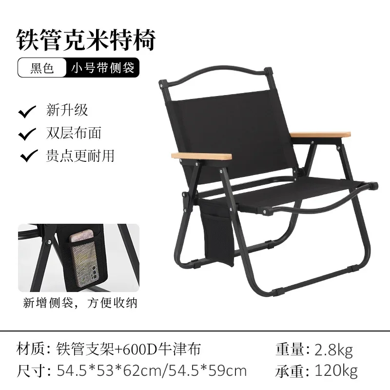 Portable Folding Camping Chair 5