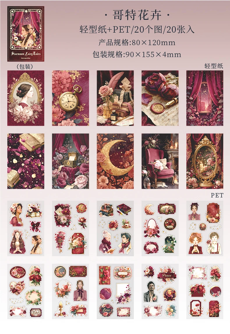 20 Blatt PET-Aufkleberbuch mit gestanzten Motiven, Märchen über Göttinnen, dekoratives handgefertigtes Scrapbooking-Material, Tagebuch, Album, Bastelbedarf – Detail 16