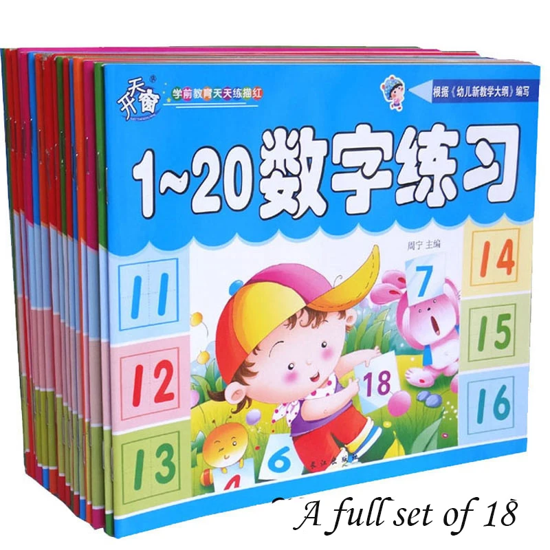 Preschool Chinese Characters Pinyin Digital Tracing Red Kindergarten Writing Mathematics 100 Addition Subtraction Exercises New фотографии