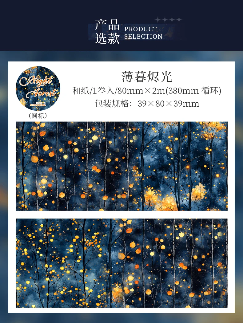 80mm*2m Nacht Wald Tapes Aufkleber Kreativität Scrapbooking Hand Konto Klebstoff handgemachte Diy Junk Journal Handwerk liefert – Detail 14