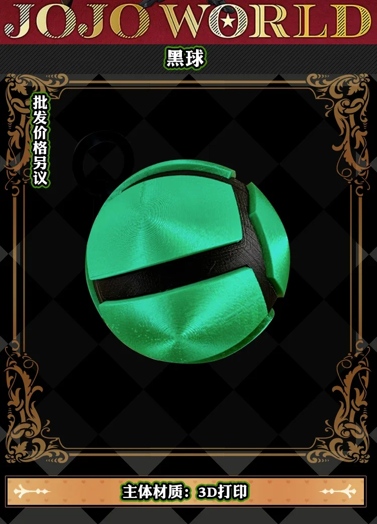 JOJO Steel Ball Run Julius Caesar Zeppeli Gyro Cosplay Costume Accessory Prop