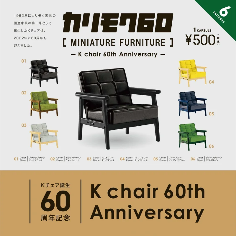 

Original Kenelephant Gashapon Capsule Toys K Chair 60th Armchair Miniature Furniture Figures Model Toy Collection Decoration