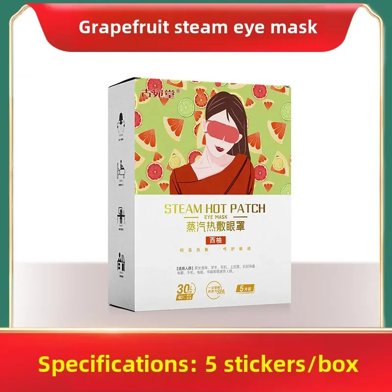 Wormwood Steam Eye Mask Hot Compress Heating Steam Eye Mask Patch Disposable Sleep Shading Eye Mask 5
