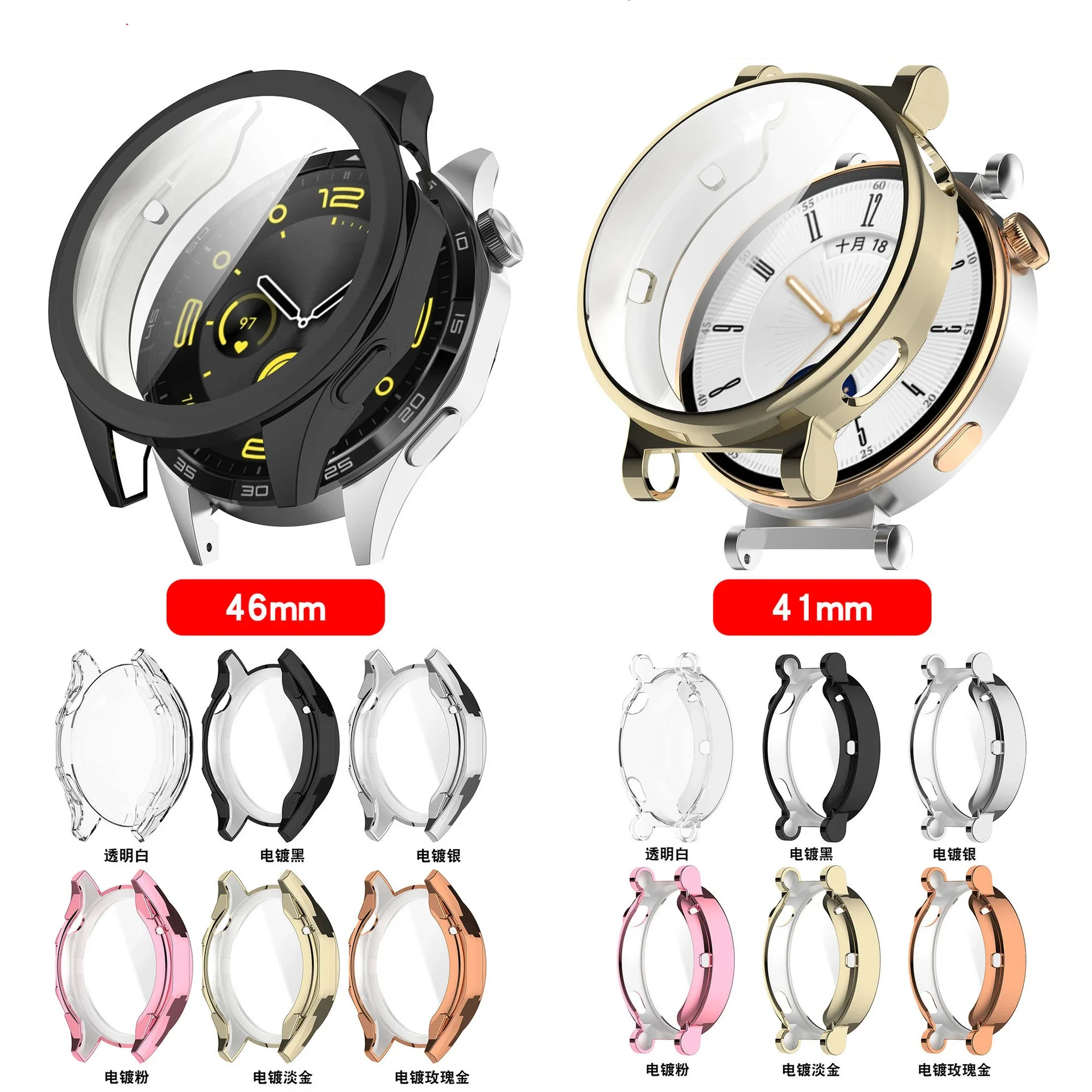 

Чехол для часов из ТПУ для Huawei Watch GT4/Полностью Защитный чехол для Huawei GT 4 41 мм/46 мм гальванический мягкий чехол из ТПУ