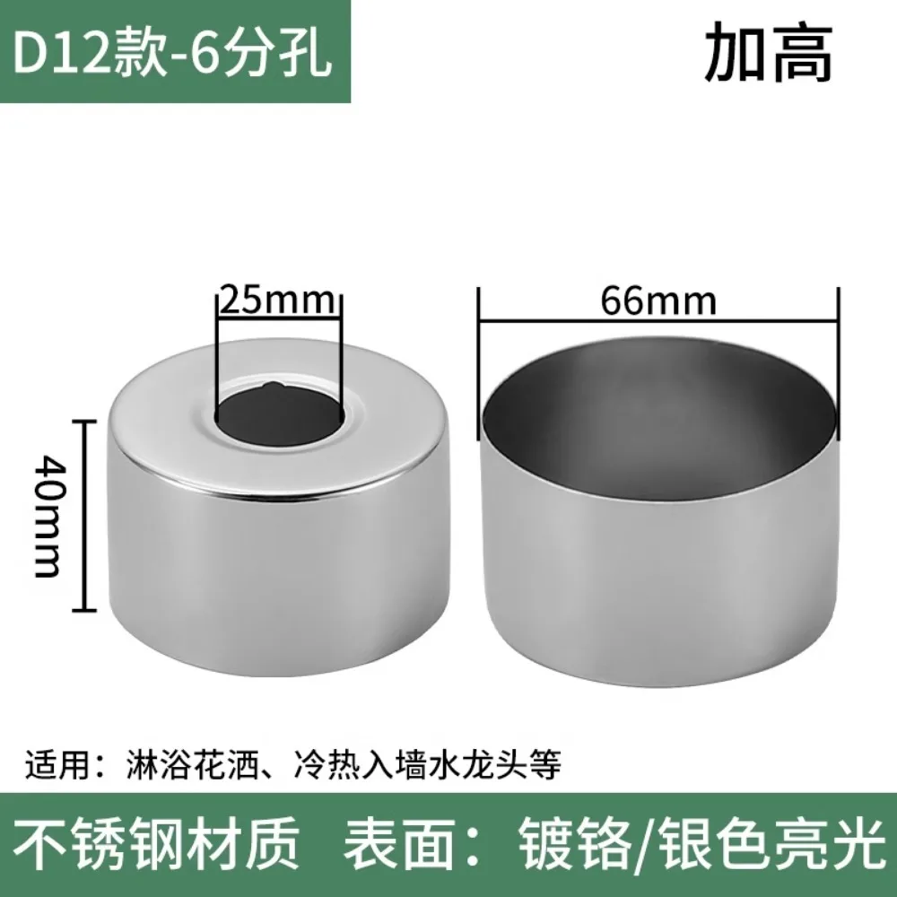 Shower Faucet trim Decorative Cover plate Stainless Steel Water Pipe Wall hole Covers plug Kitchen Bathroom Tap Accessories