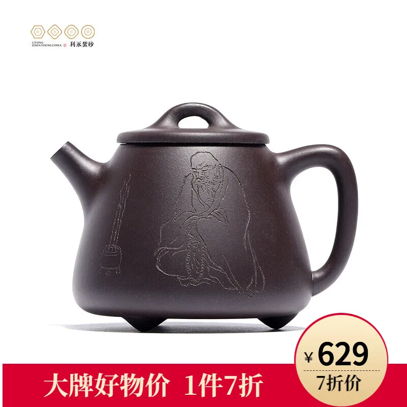 

Centennial Liyong Yixing Famous Pure Handmade Purple Clay Pot Raw Ore Purple Clay Carved High Shipiao Teapot Shipiao Teapot Kung