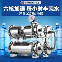 Yili เครื่องกรองน้ําเชิงพาณิชย์สําหรับห้องครัวหน้าแรกระบบกรองการดื่มโดยตรงสแตนเลสไหลสูง 1