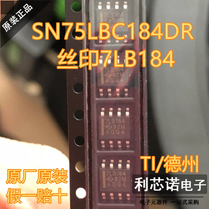 

Бесплатная доставка SN75LBC184DR 7LB184 SOP-8 10 шт.